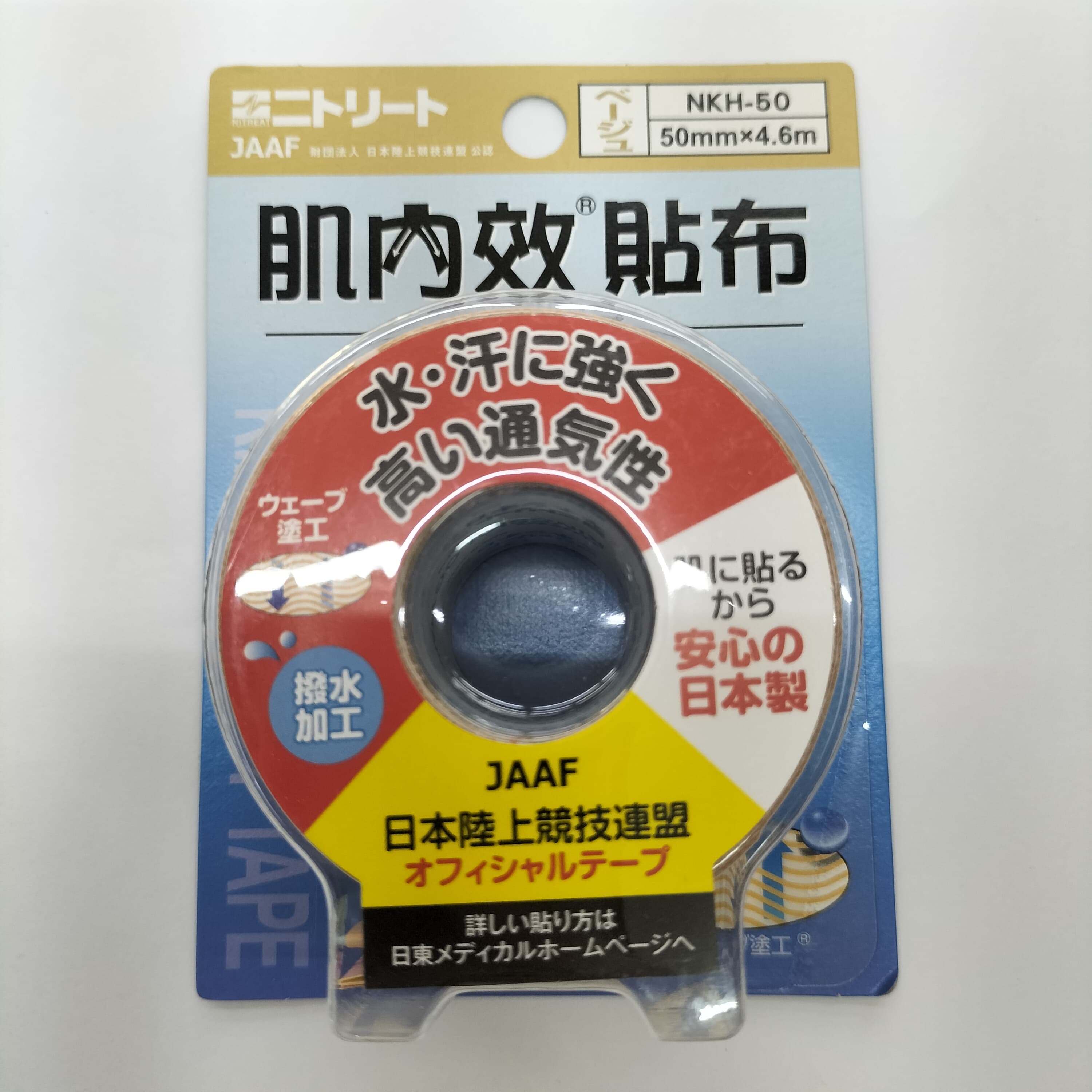 Alt 日本肌內效貼布(膚)