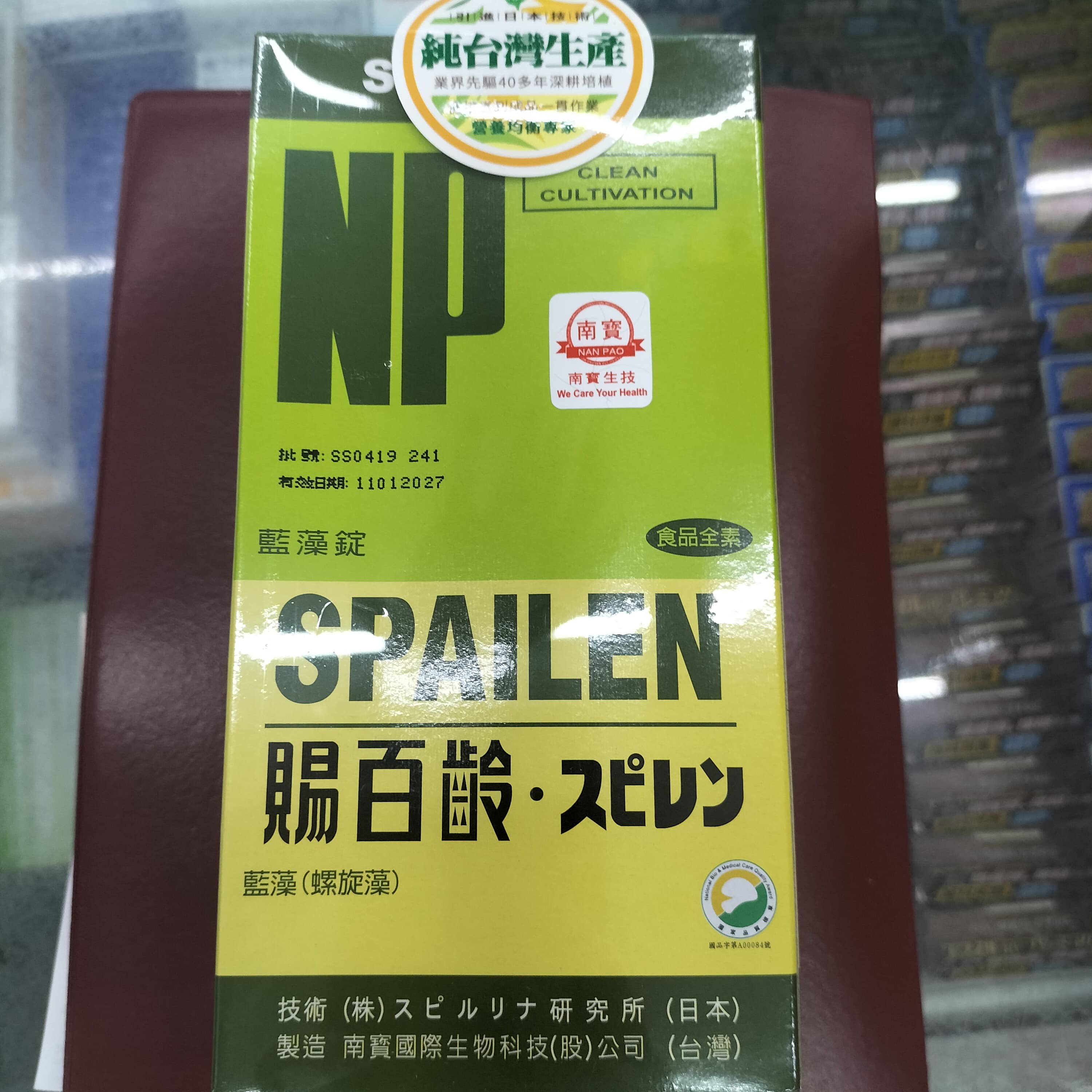 Alt 賜百齡SPAILEN