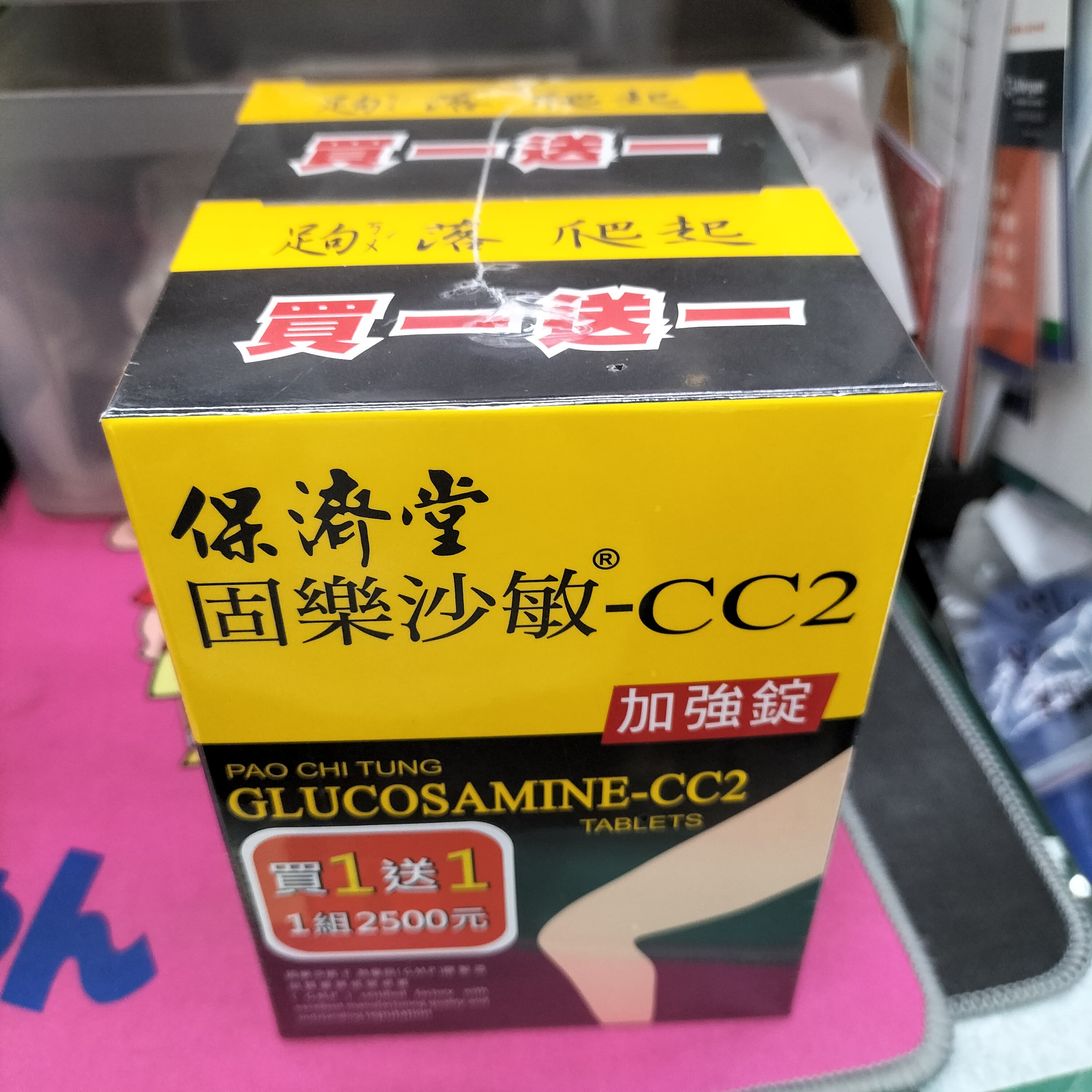 Alt 固樂沙敏CC2加強錠(大組)