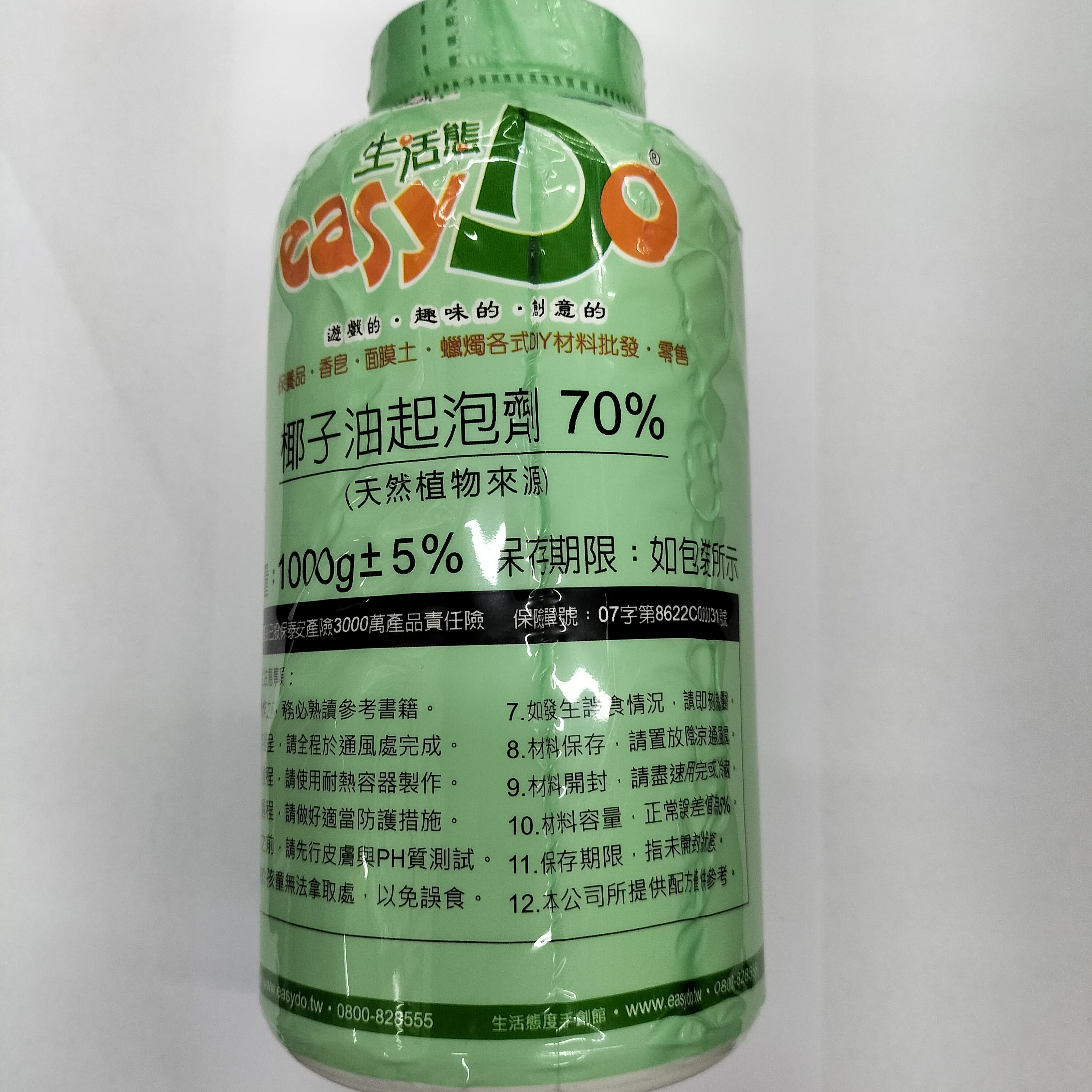 Alt 生活態椰子油起泡劑70%