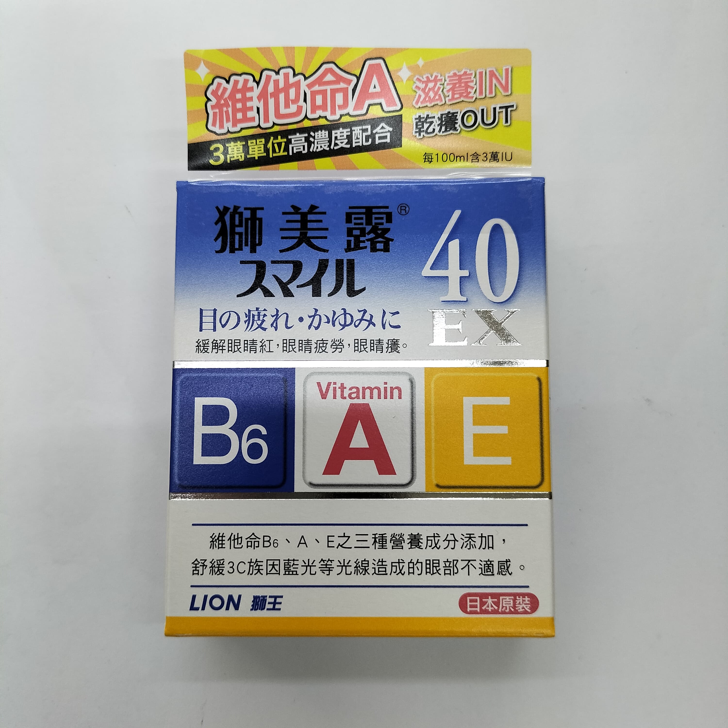 Alt 獅美露保視捷40EX眼藥水