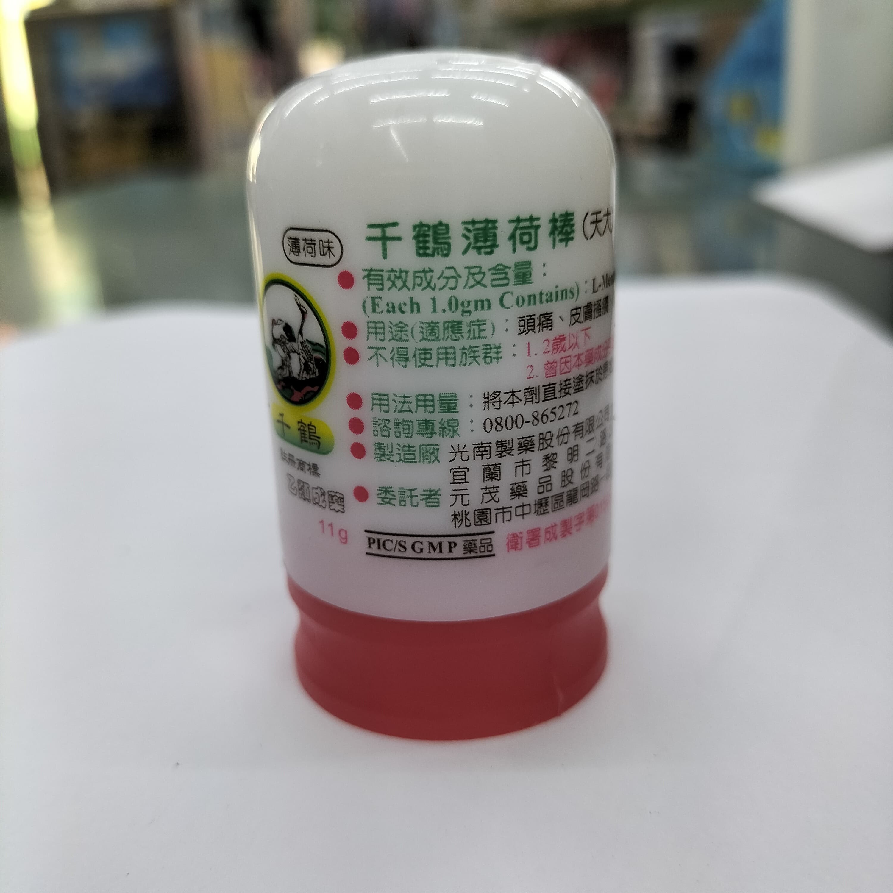 Alt 千鶴薄荷棒