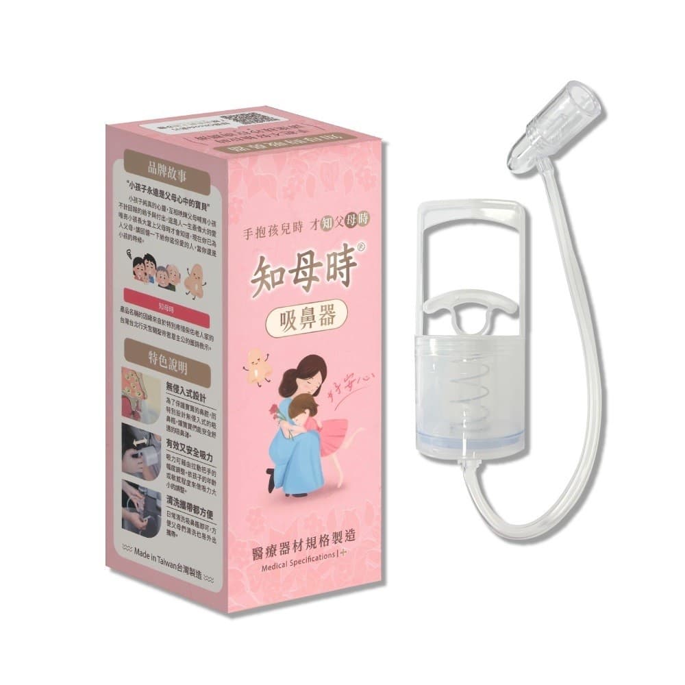 Alt 知母時吸鼻器