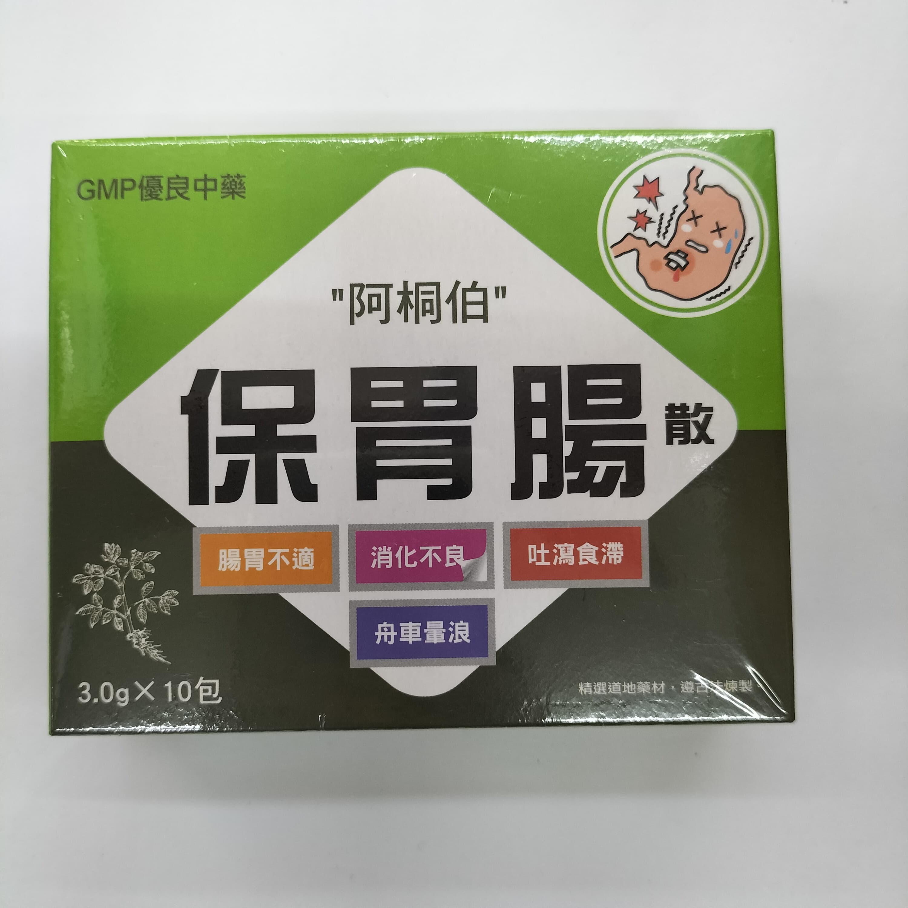 Alt 阿桐伯保胃腸散