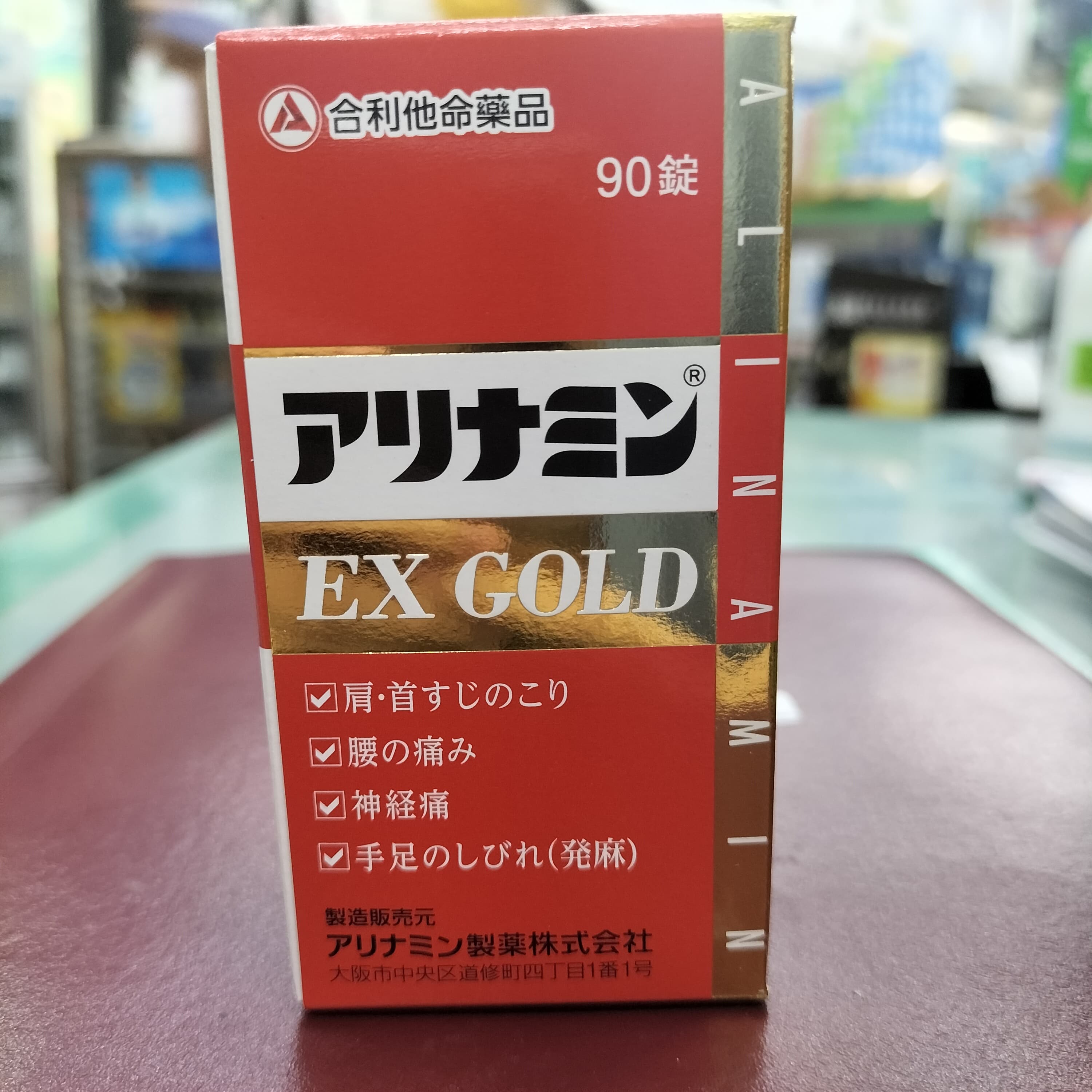 Alt 合利他命Gold EX-金強效錠