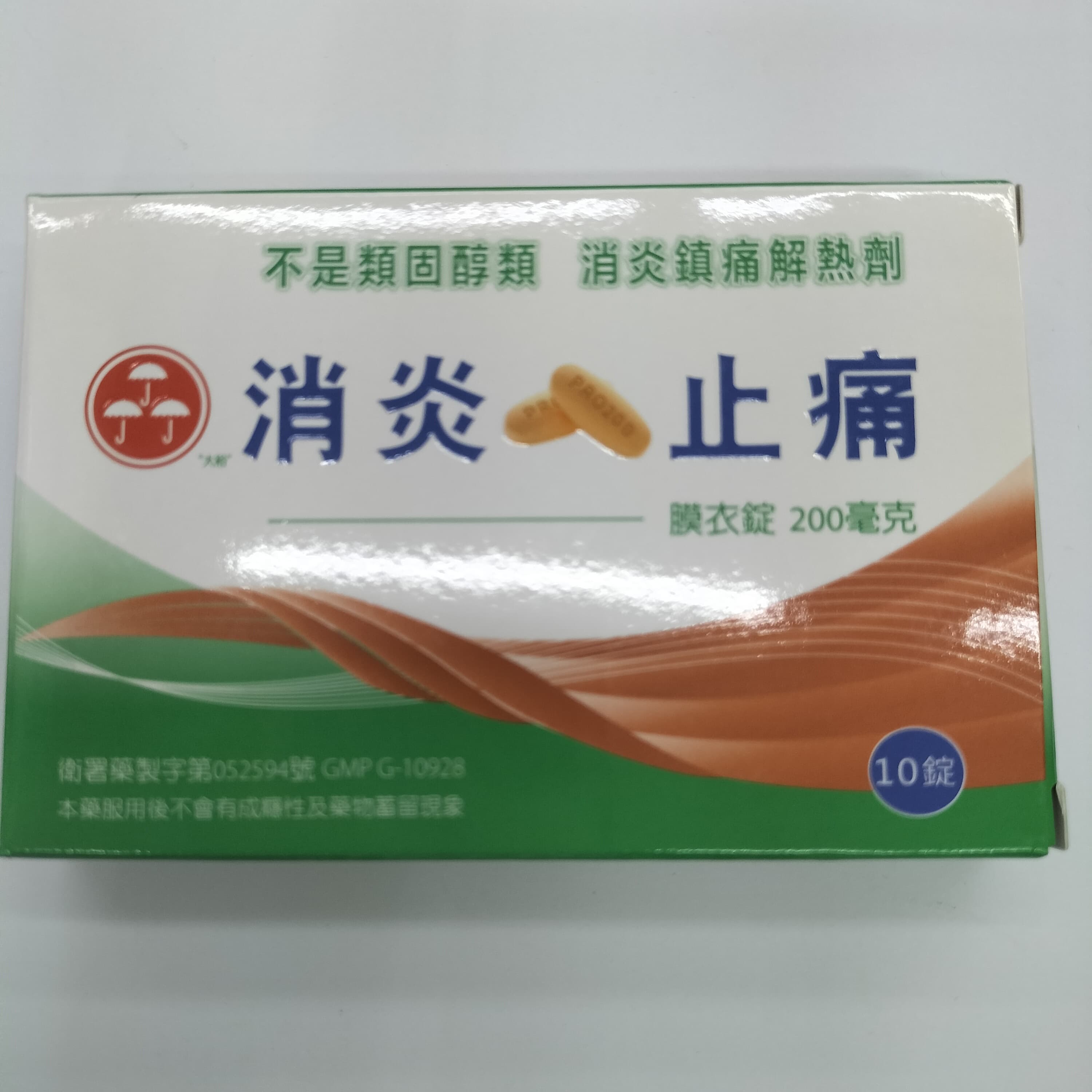 Alt 友露安消炎止痛錠200mg