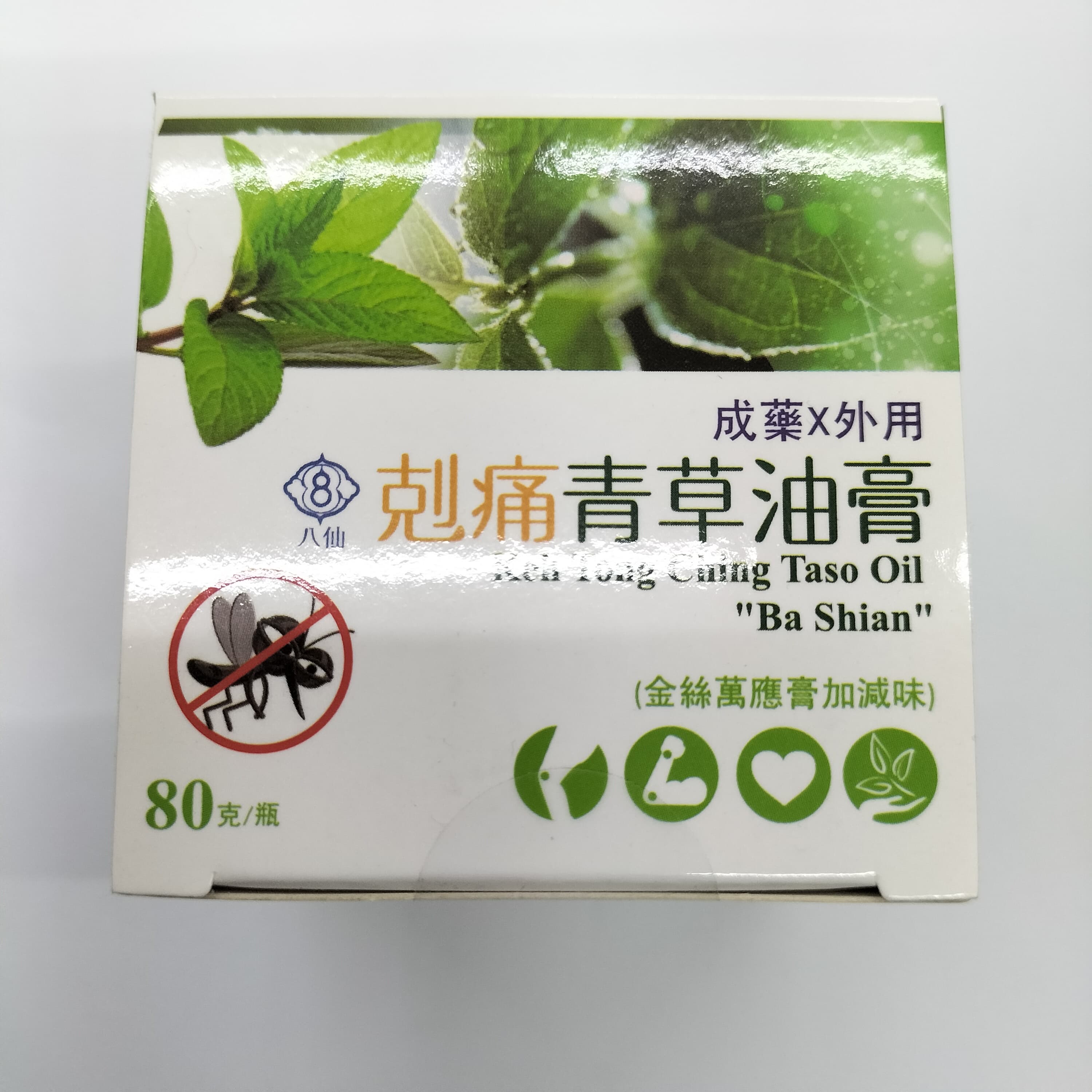 Alt 八仙剋痛青草油膏