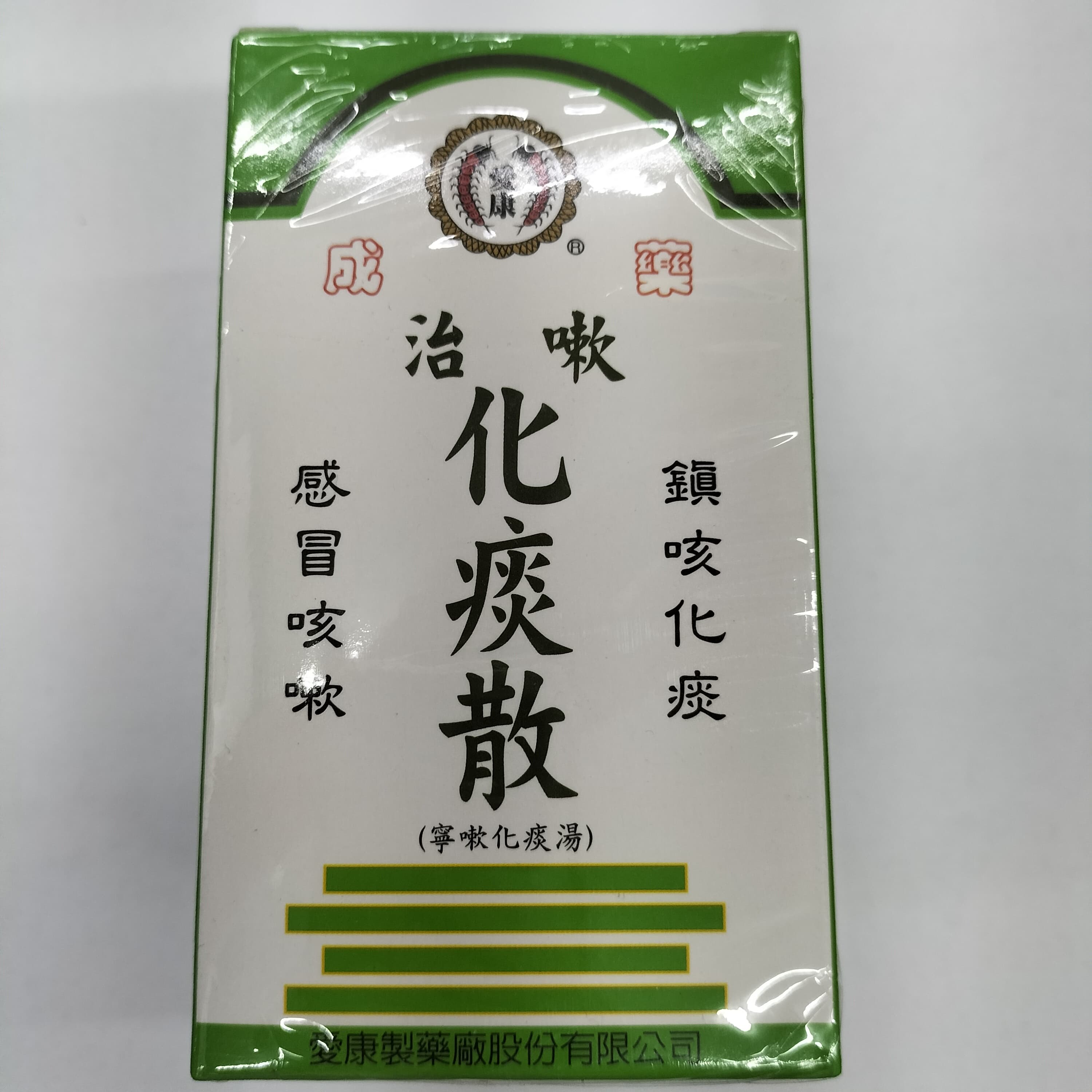 Alt 蜈蚣牌治嗽化痰散