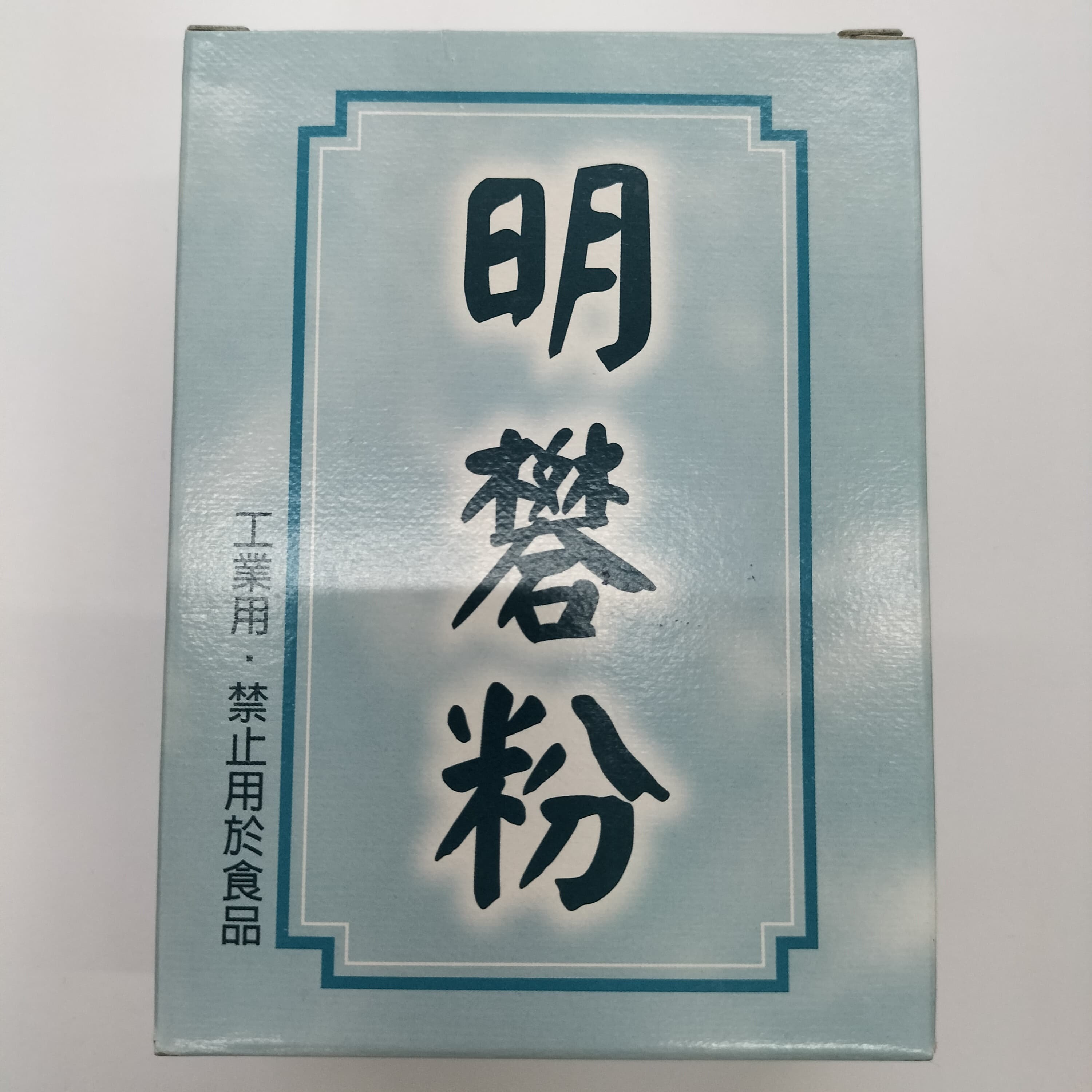 Alt 明礬粉(工業用)