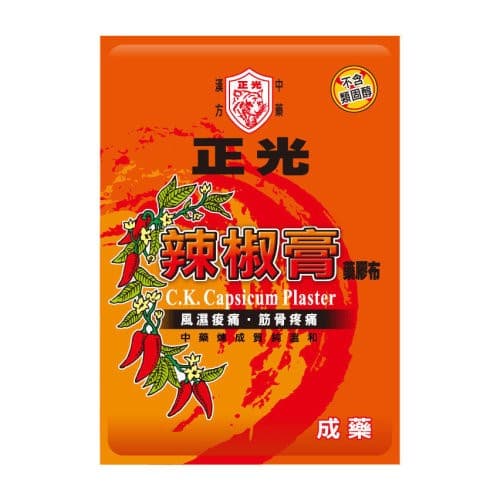 Alt 正光辣椒膏藥布