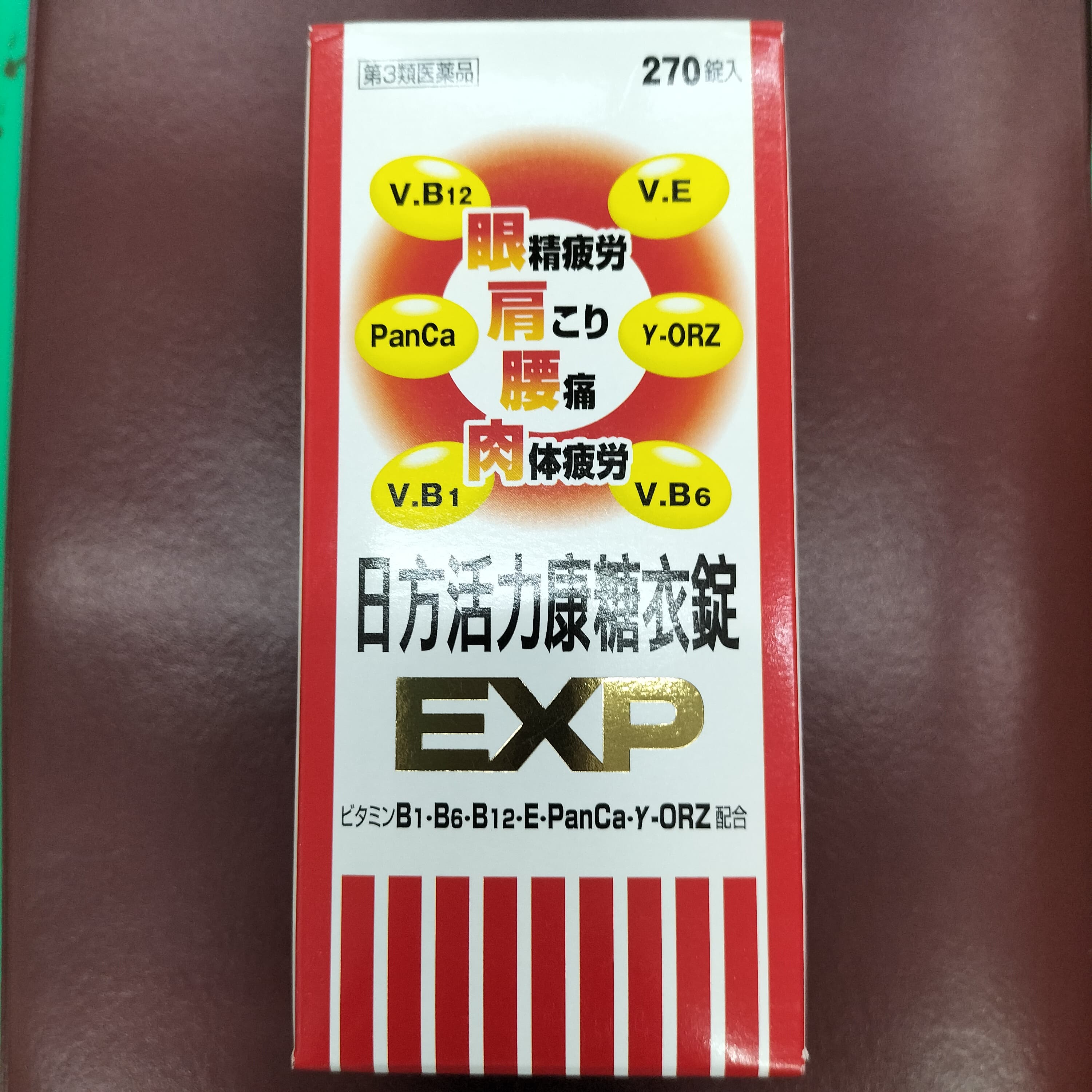 Alt 德佑-日方活力康糖衣錠 EXP