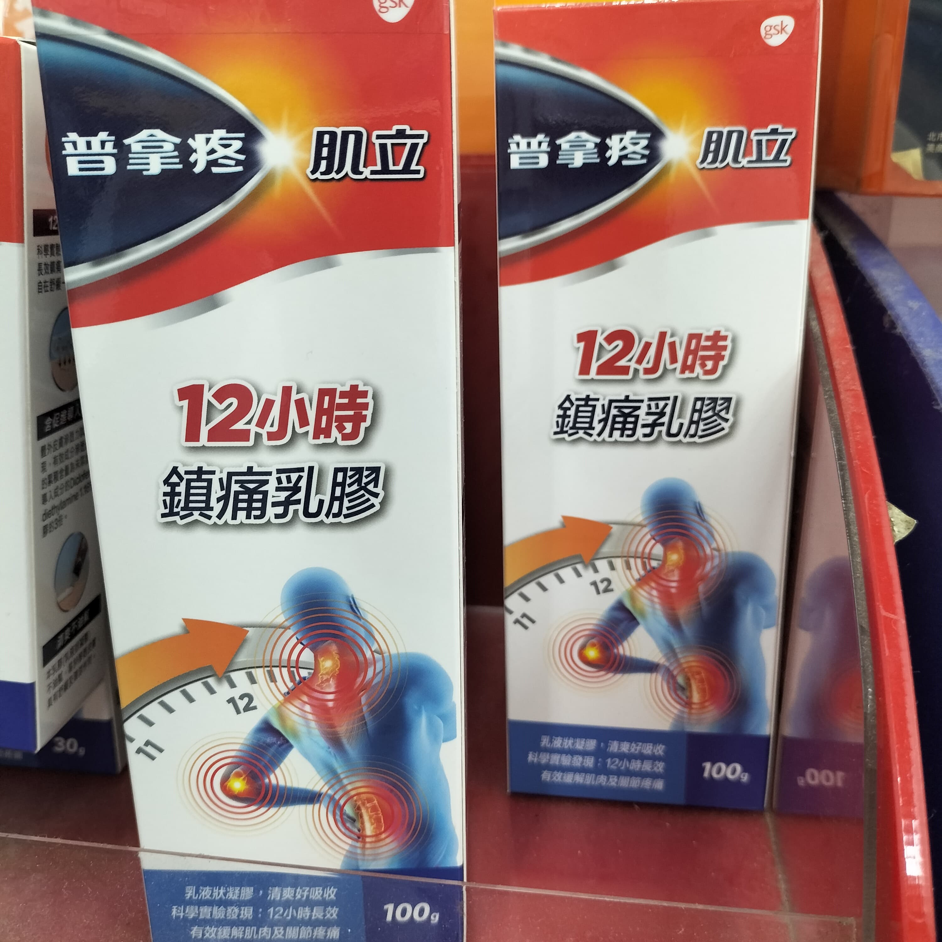 Alt 普拿疼肌立12小時鎮痛乳膠(大)