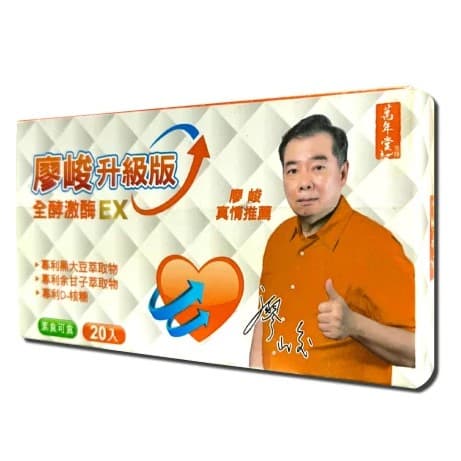 Alt 萬年堂全酵激酶EX