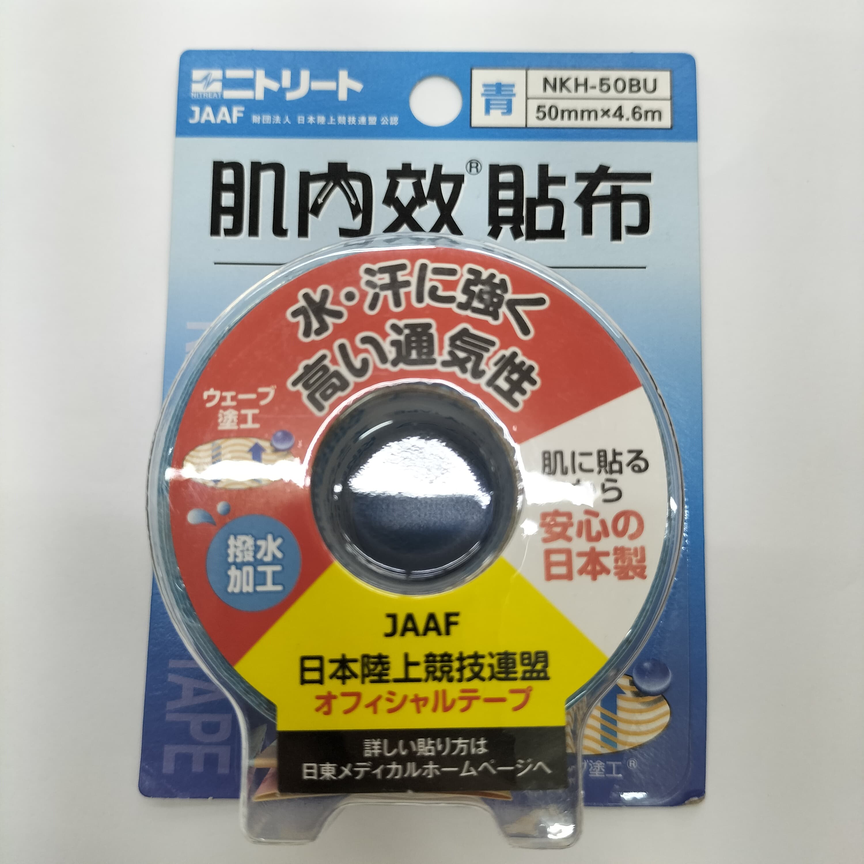 Alt 日本肌內效貼布(藍)