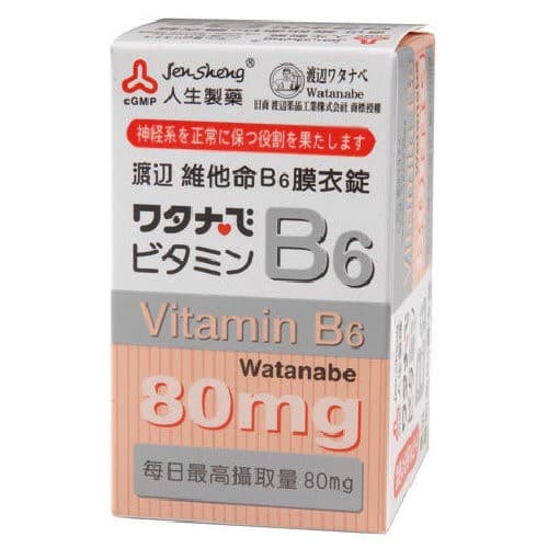 Alt 人生渡邊維他命B6