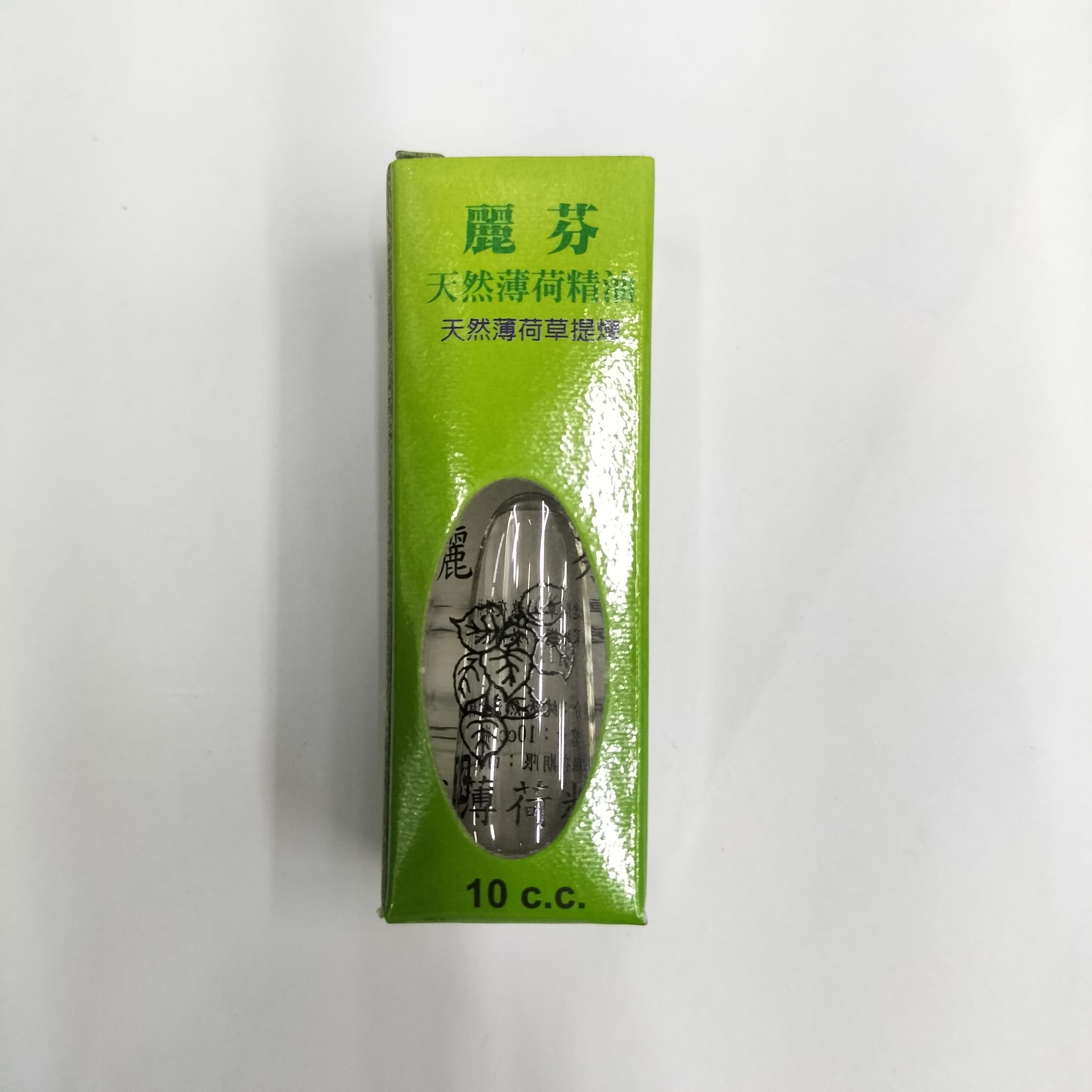 Alt 麗芬薄荷精油