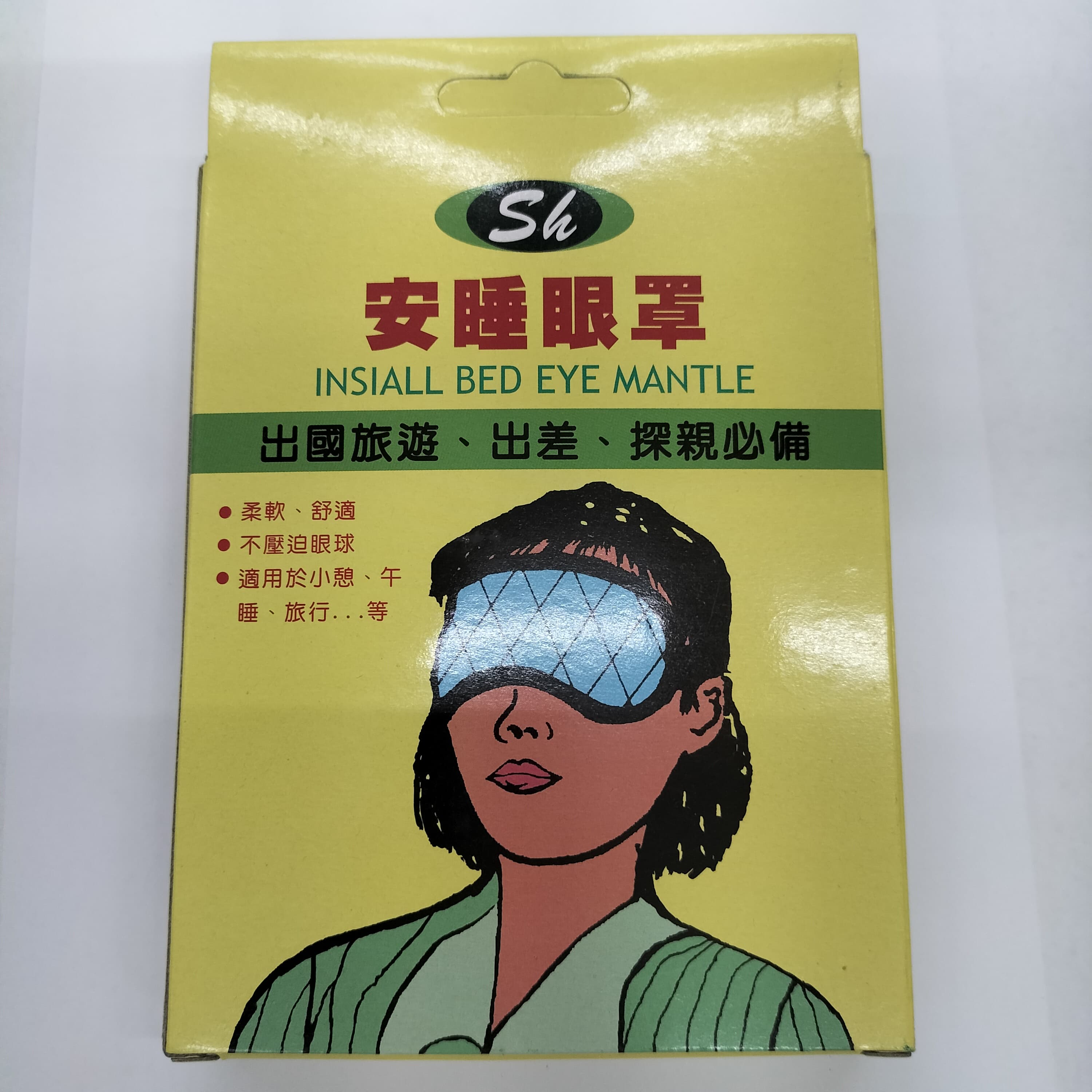 Alt 安睡眼罩