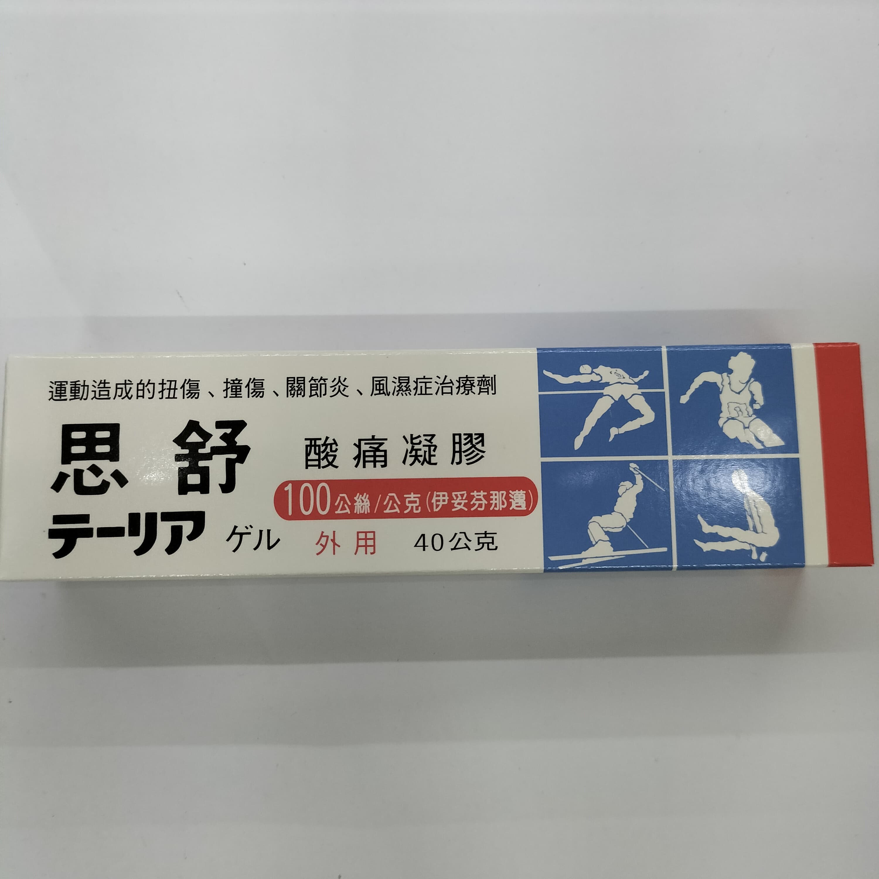 Alt 思舒酸痛凝膠(100MGU 伊妥芬那邁)