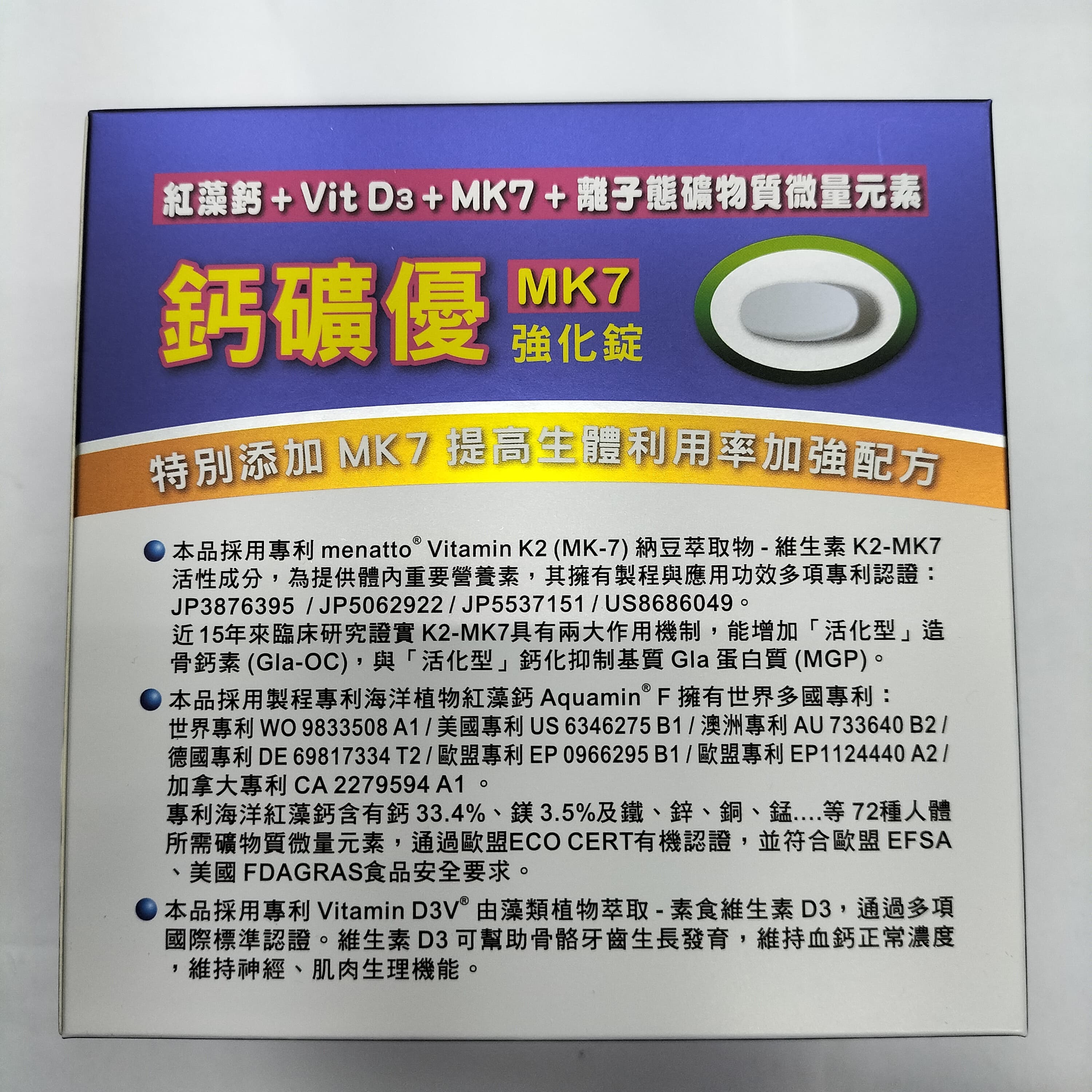 Alt 鈣礦優MK7強化錠