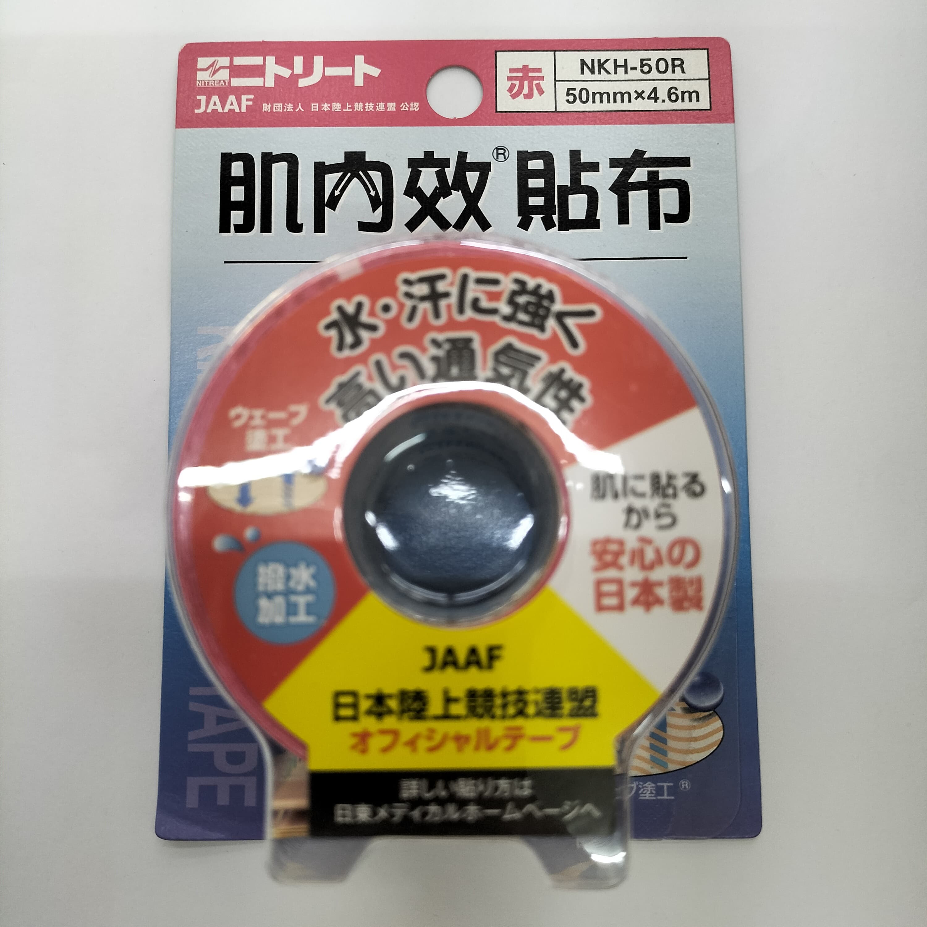 Alt 日本肌內效貼布(紅)